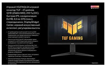 type: Монитор, Asus, Новый, LED, 27" - 28" — 5