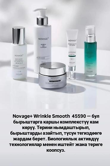 Косметика: Наборы Oriflame к 8 Марта — виртуальные бьюти-комплекты со скидкой — 38