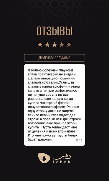 крем от шрамов: Трюфельная сыворотка для глаз ZAHAB - Натуральный состав 100% - Без — 8