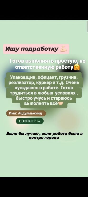 работа в кафе для подростков: Официант
