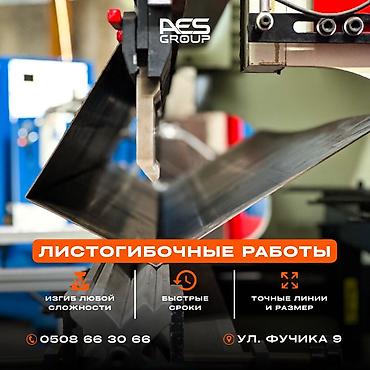 листы медный: Жестяные работы, Листогиб — 1