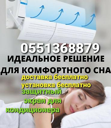 Настенные кондиционеры: Сплит-система, Новый, 50-70 м², Инверторный — 7