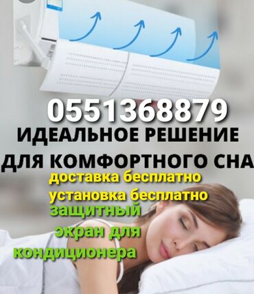 кондиционеры чиго бишкек цены: Кондиционер Муздатуу, Жылытуу, Желдетүү