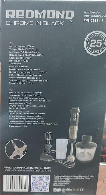 redmo: Блендер, миксер, Новый, Бесплатная доставка — 5