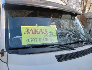 машина бусик: Автобус, Mercedes-Benz
