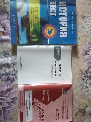 solutions upper intermediate: Комплект учебников и пособий для 7–9 классов. - Биология. Животные — 2