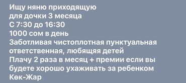 камаз 10 т: Ищу няню 
Возраст от 30 лет опыт работы с младенцами