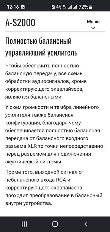 Усилители звука: Продаю Хай-Энд стереоусилитель. Япония. Новый. Коробка, паспорт,пульт — 4