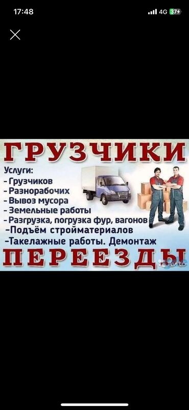 работа в оше без опыта для девушек: Грузчик. Больше 6 лет опыта