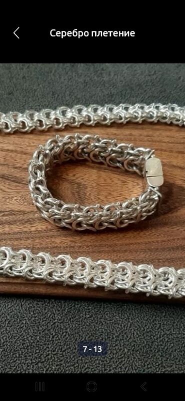 Серебряные цепочки: Цепочка, Мужские — 8