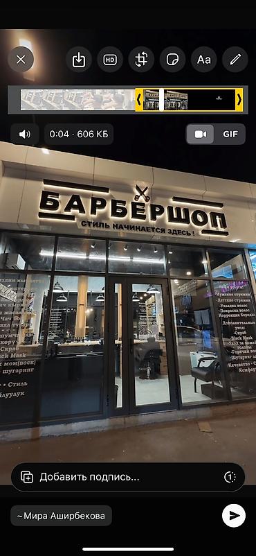 красотки мужские: Сдаются кресло в аренду 
Для мастеров универсалов — 2