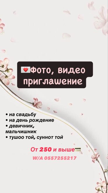 детские праздники: Фото и видео приглашение 🎥✨ Уникальное фото и видео приглашение на