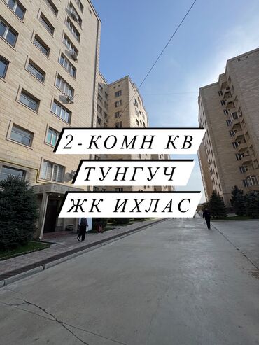 квартира сатылат токмок: 2 бөлмө, 69 кв. м, Элитка, 5 кабат, Эски ремонт