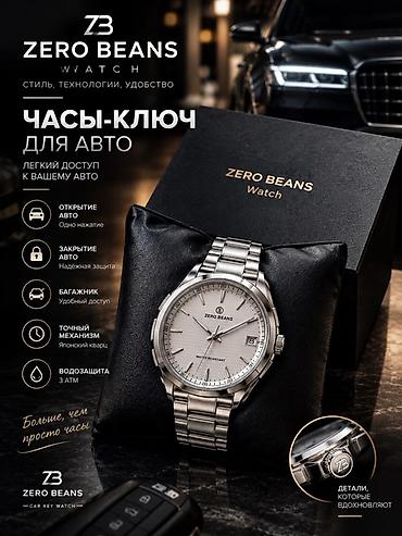 часы саат: Часы-ключ ZERO BEANS Watch Стильные наручные часы, совмещающие — 1