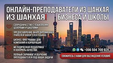 школьники ххх: Курсы китайского языка — 1