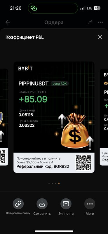 Другие курсы: Научу скальпингу, сделки длятся от несколько секунд до 4-5 минут Так — 7