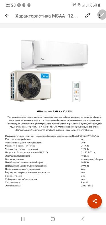 курс доллара бишкек оптима in Кыргызстан | ЯЗЫКОВЫЕ КУРСЫ: Внимание склад кондиционеров Midea ! Мидея!
Гарантия 3 года!
Курс до