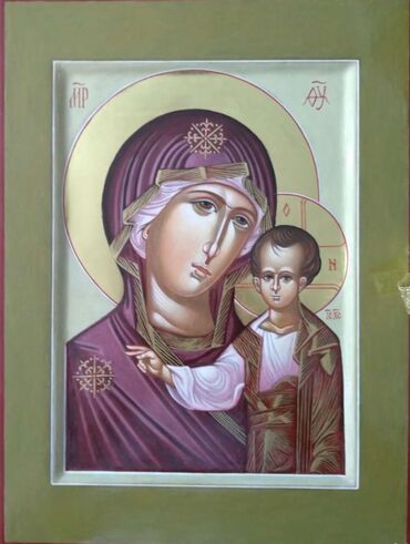 Картины: Иконы писанные, венчальные : Пресвятой Богородицы Спасителя Господа — 13