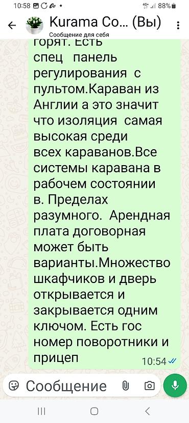 Прицепы и полуприцепы: Прицеп — 9