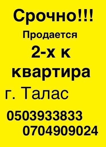 салон сатылат: 2 бөлмө, 51 кв. м, 105-серия, 5 кабат, Евроремонт