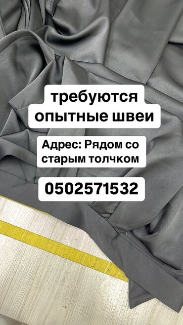 шивея сокулук: Тикмечи Универсал. Эски толчок базары