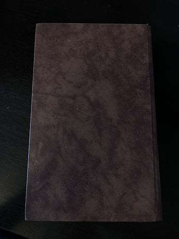 Художественная литература: Kitab: “Лунная долина. Сердца трёх” (rus dilində) Müəllif: Cek London — 2