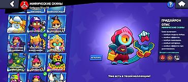 hp photosmart plus: Игровой аккаунт Brawl Stars 2022 года создания Характеристики: - Путь — 6