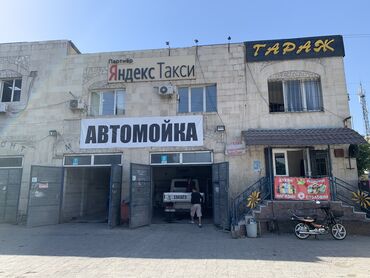 химчистка бишкек рядом в Кыргызстан | Автозапчасти: Продаю готовый бизнес Автомойка совместно с мини-кафе 1: Автомойка на
