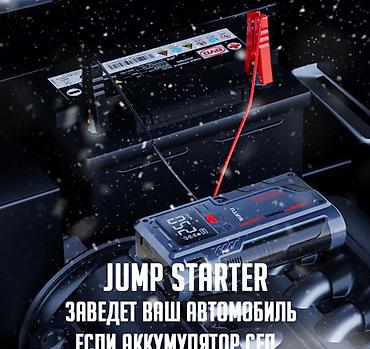 накал: Пусковое зарядное устройство Jump Starter + компрессор для накачки — 6
