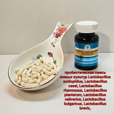 витамины 8 в 1: Натуральный пробиотический комплекс бад Multi-Strain Probiotic