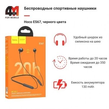 наушники langsdom: Mobi center/Моби центр Наушники Hoco ES67 (черный) цена 690с