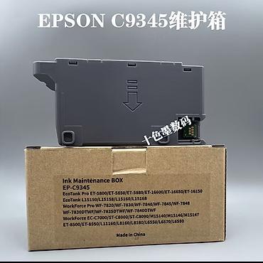 замена картриджей: Сбросчик чипа абсорбера (maintenance tank) Epson C9345-MA Назначение — 3