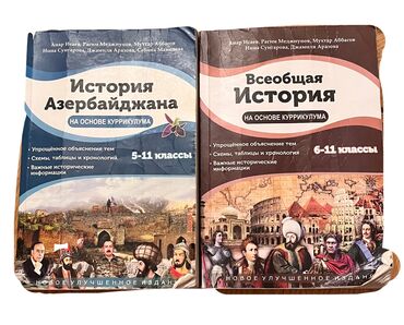 домашний репетитор по русскому языку: Книги по истории, цена договорная от 3 манат
