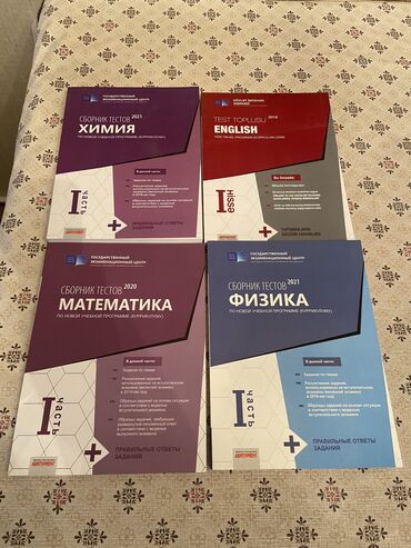 rustemov fizika kitabi: Test luplusu (сборник Тестов) Математика <4манат>🚫 Физика