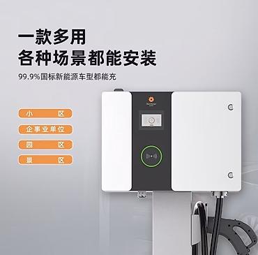 rfid: Станция для зарядки электромобилей StarCharge (модель MCGS) 30 кВт - — 1