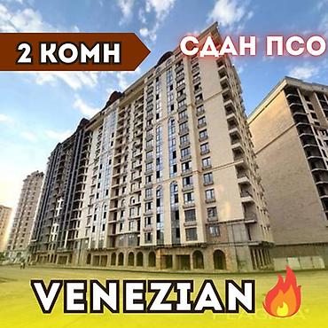 2 комнаты, 70 м², Асанбай мкр Элитка, 15 этаж, ПСО (под самоотделку) at lalafo.kg 2 комнаты, 70 м², Асанбай мкр Элитка, 15 этаж, ПСО (под самоотделку)