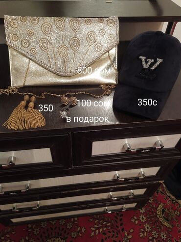 продажа золота: Продаю клатчпокупала за 2000 отдам за 700 сом кепка теплая