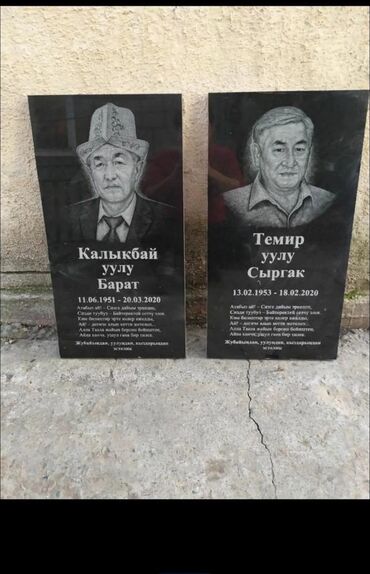 Ритуальные услуги: Изготовление оградок, Изготовление памятников, Изготовление табличек | Габбро, Гранит, Металл | Оформление at lalafo.kg — 10 Ритуальные услуги: Изготовление оградок, Изготовление памятников, Изготовление табличек | Габбро, Гранит, Металл | Оформление — 10