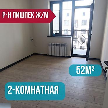 52: 2 комнаты, 52 м², Пишпек Элитка, 15 этаж, Евроремонт — 1