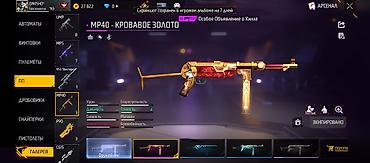 ищю собаку: Игровой аккаунт Free Fire Основные особенности: - Привязка к серверу — 9