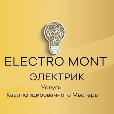 брюки муж: Мелкосрочные работы, Муж на час