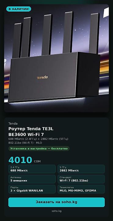 вайфай роутер билайн: Роутер Tenda TE3L BE3600 — двухдиапазонный Wi-Fi 7 роутер (802.11be) — 1