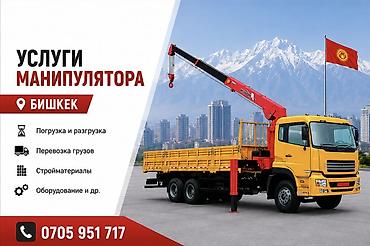 Жаанын 13 м, 7 т., Борттун 14000 кг