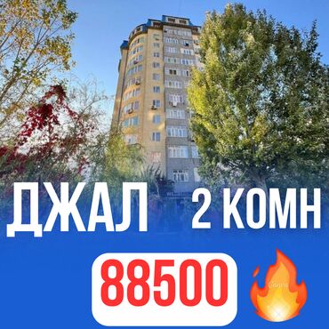 продаётся квартира джал: 2 бөлмө, 62 кв. м, Элитка, Евроремонт