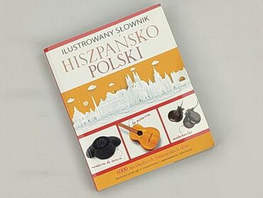 Book, genre - Educational, condition - Perfect