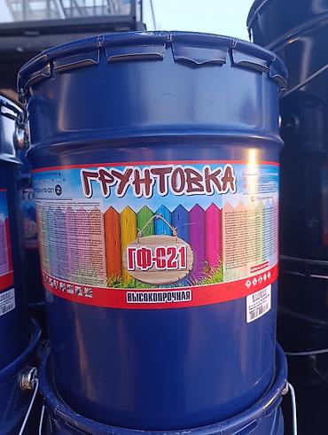 Грунтовка ГФ-021 «высокопрочная», серая, фасовка 20 кг,на lalafo.kg да — 3 Грунтовка ГФ-021 «высокопрочная», серая, фасовка 20 кг,на — 3