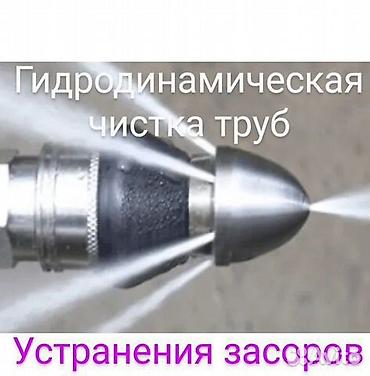 it hub: Гидра промывка устраним любые засоры!!! И у нас все есть услуги — 1