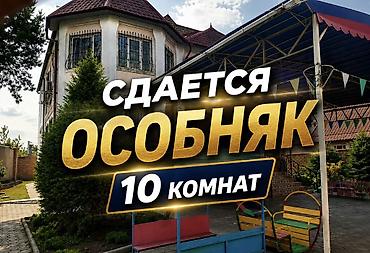 Сдаётся просторный дом на первой линии 📍 Удобное расположение