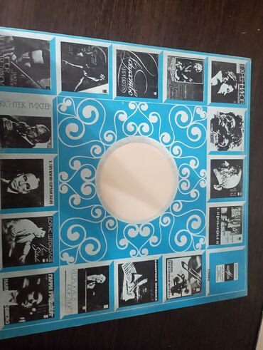 Виниловые пластинки: Виниловые пластинки — 14