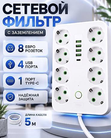 smart light: Удлинитель, Длина: 3 м, 8 розеток — 2